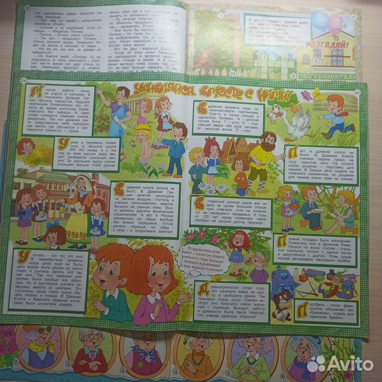 Журнал Отчего и почему