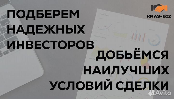 Привлечение инвестиций в бизнес