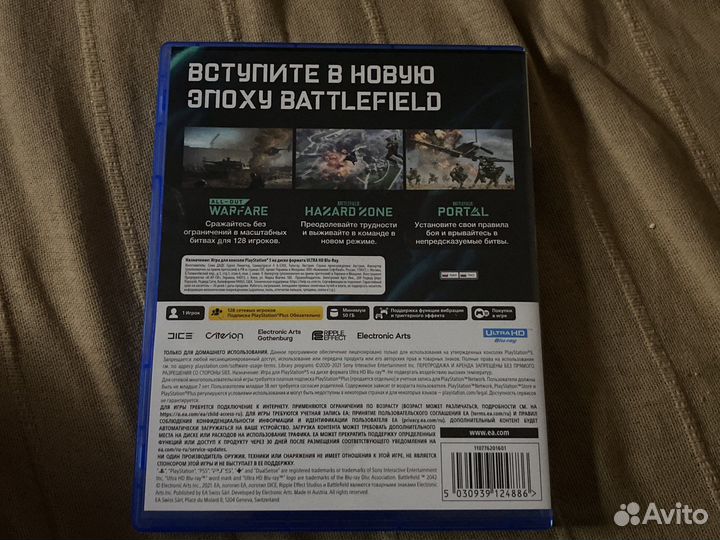 Battlefield 2042 ps5