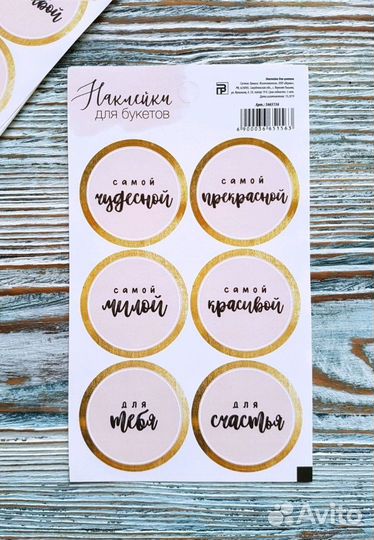 Срочная печать наклеек на товары для маркетплейсов