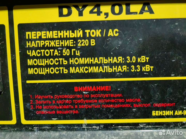 Генератор бензиновый huter DY4,0 LA