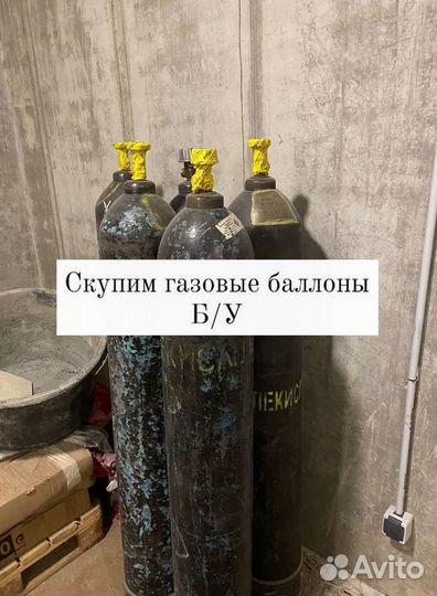 Газовые баллоны Хладон-фреон
