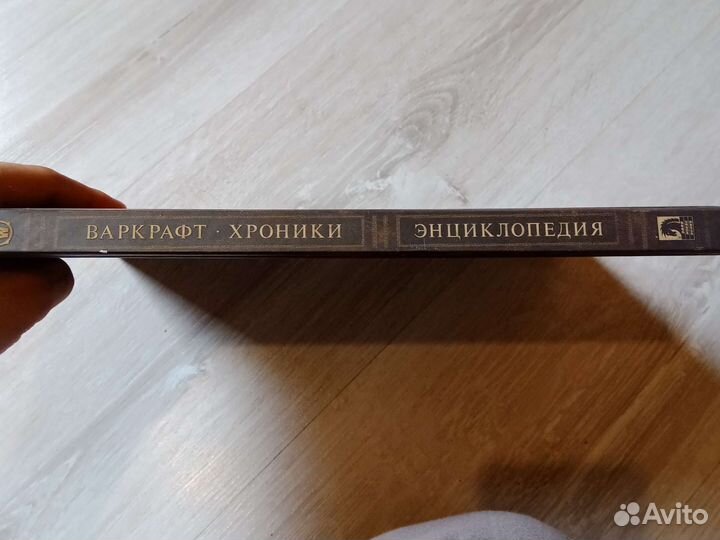 World of Warcraft Хроники книга 1