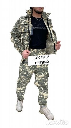 Костюм горка 