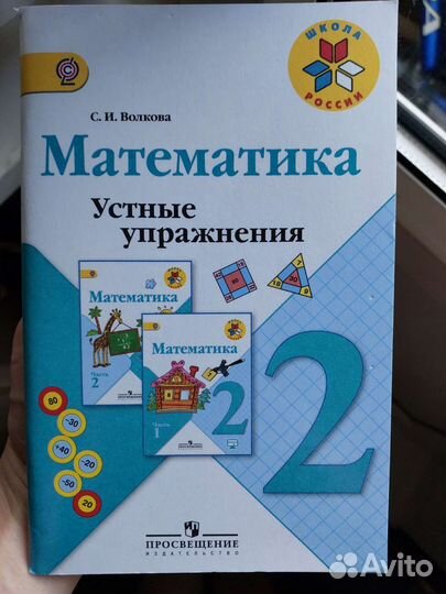 Учебные пособия, тесты, впр, словарь