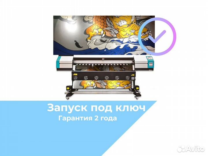 Интерьерный принтер UD-1818AA +/UD-18R8AA + (I320