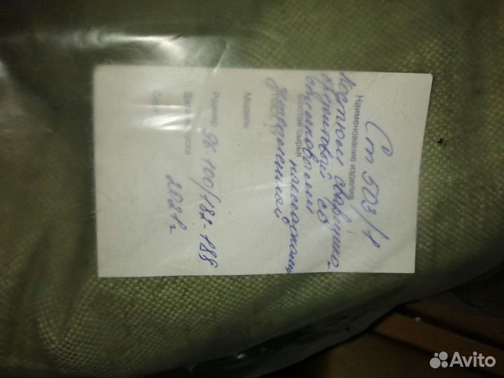 Костюм сварщика зимний