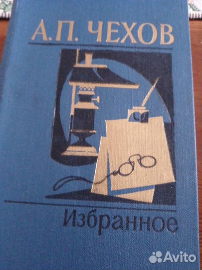 Джек Лондон 2 книги Чехов
