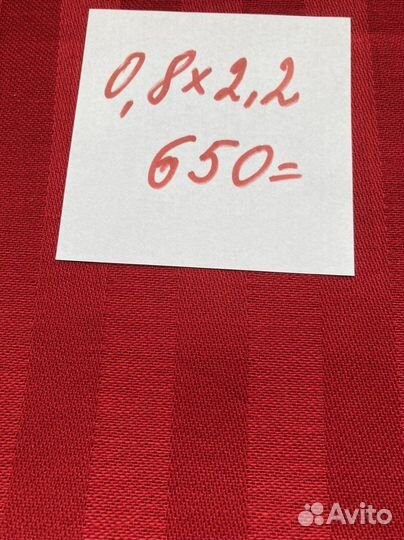 Отрез ткани СССР