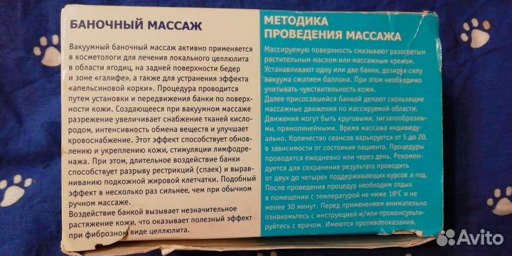 Банки для массажа