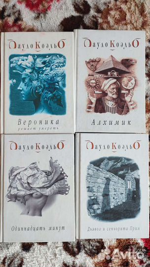 Книги Пауло Коэльо