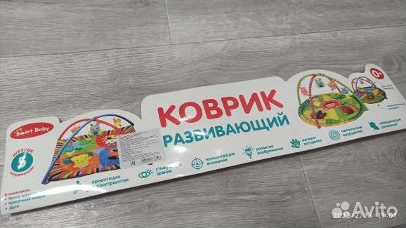 Мобиль музыкальный + Коврик развивающий