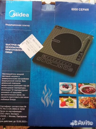 Плита электрическая индукционная бу