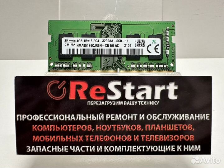 Hynix DDR4-3200 4Gb PC4-25600 для ноутбука