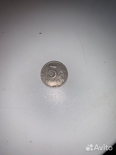 Монета 5 рублей