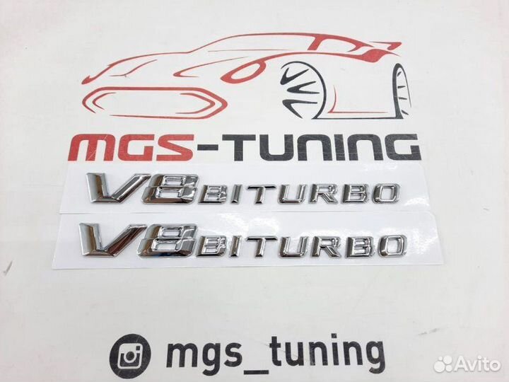 Шильдики V8 Biturbo хром Mercedes
