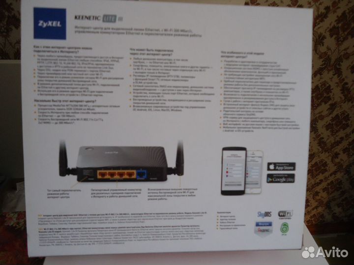 Роутер zyxel