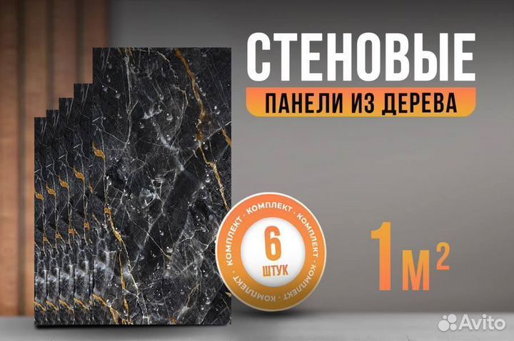 Декоративные стеновые панели мдф с эффектом 3D