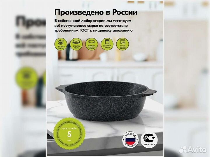 Сковорода-Жаровня 4л Гранит star