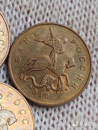 Монеты 50 копеек 2010 ммд