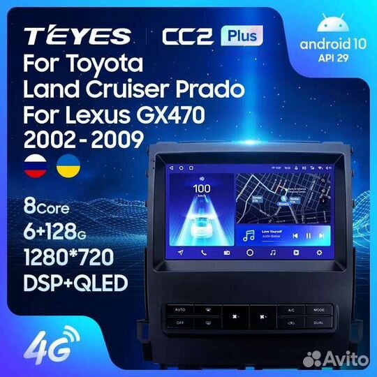 Штатная магнитола Land cruiser Prado android teyes