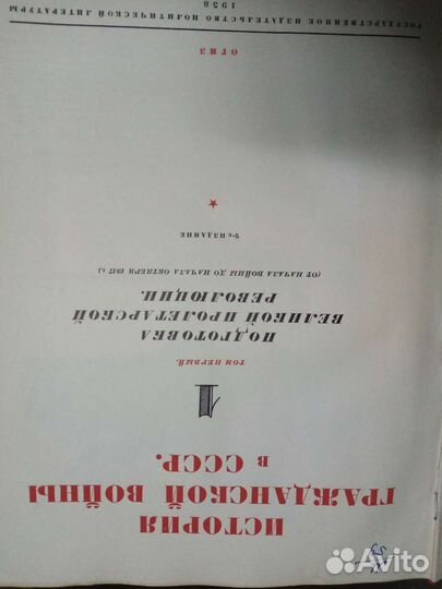 Книги о гражданской войне