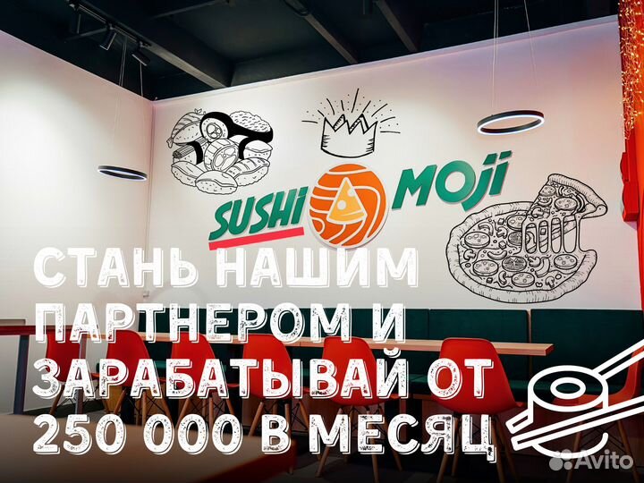 Sushi moji готовый бизнес