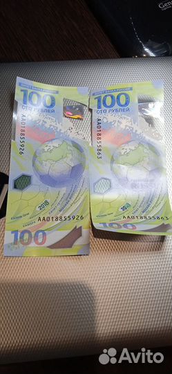 Коллекционные купюры