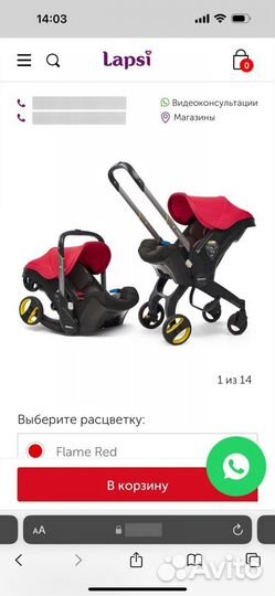 Коляска автокресло doona с креплением isofix