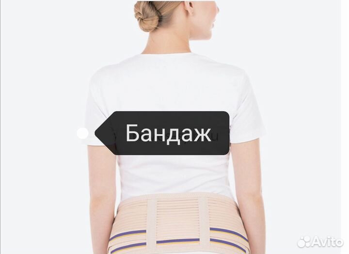 Новый Бандаж дородовый и послеродовой