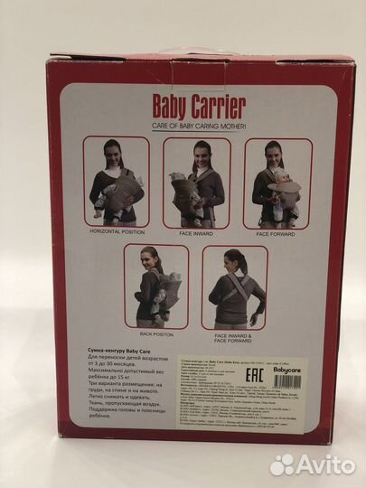 Кенгуру переноска