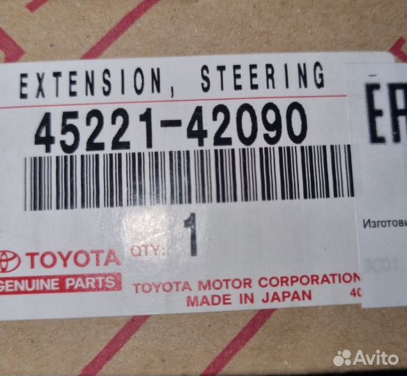 Рулевой кардан Toyota Rav4