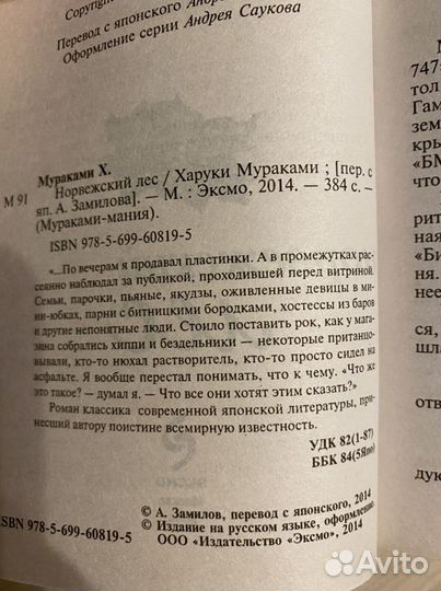 Книги(К.Макфолл, П.Зюскинд, Ч.Паланик, Х.Мураками)