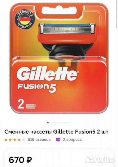 Gillette fusion 5