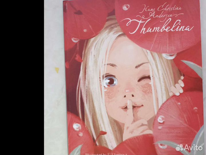 Дюймовочка