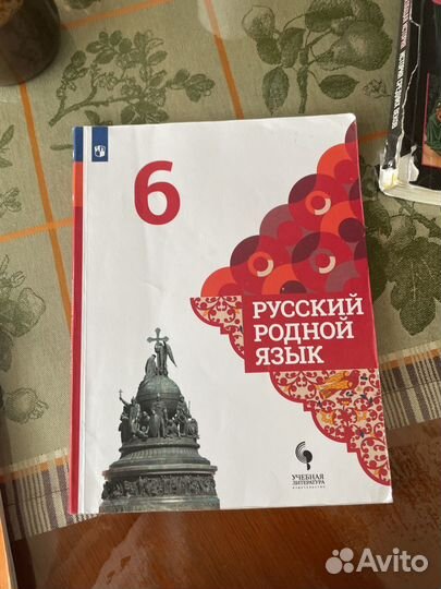Учебник 6 класс