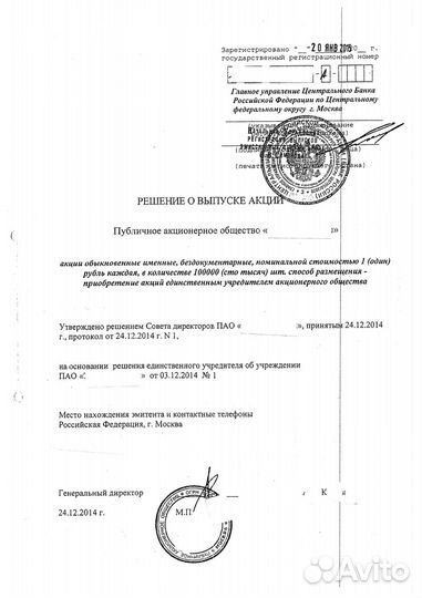 Продам Публичное акционерное общество