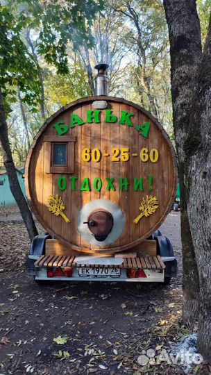 Баня на дровах. Мобильная баня 002