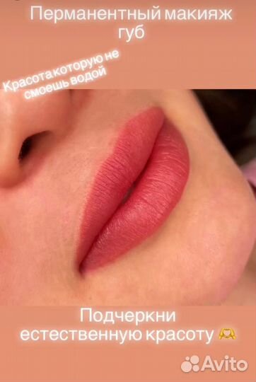 Перманентный татуаж бровей,губ