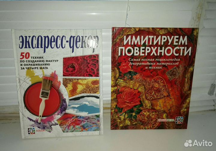 Книги по декору