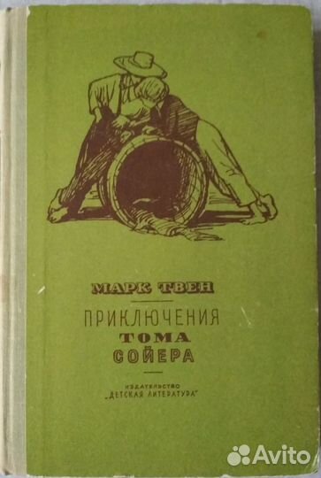 Книги СССР для детей и подростков