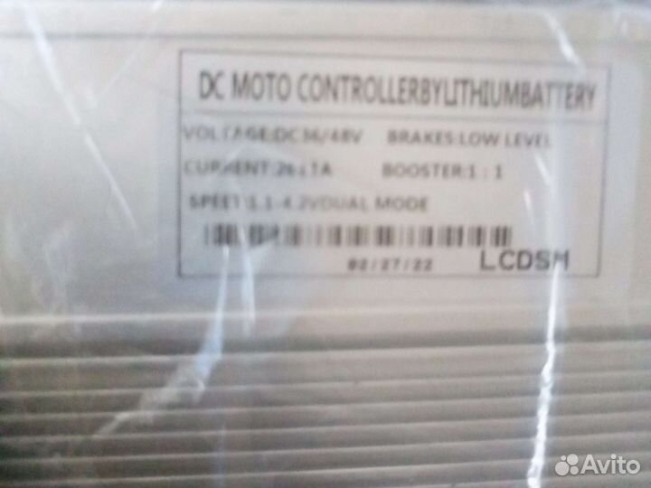 Мотор колесо для электровелосипеда