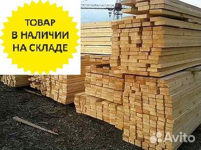 Пиломатериалы доска сухая строганая брус лес