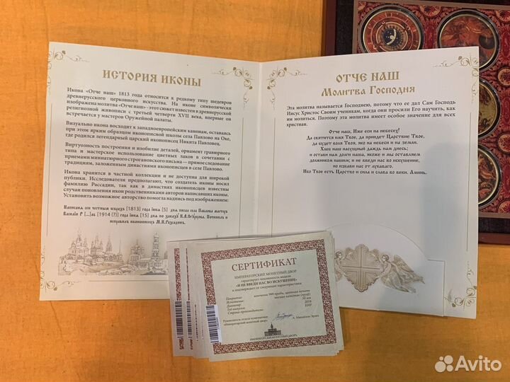 Медали по религиозному сюжету «отче наш»