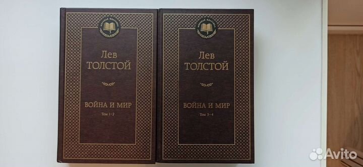 Книга война и мир