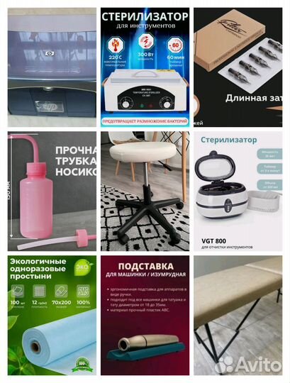 Тату мастер - стартовый набор