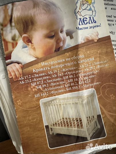 Детская кроватка с поперечным маятником и ящиком