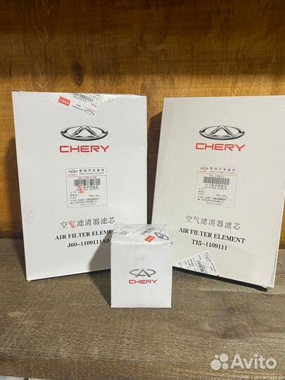 Комплект фильтров Chery tiggo 7pro 1.5