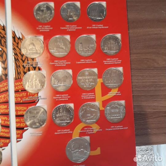 Юбилейные монеты СССР