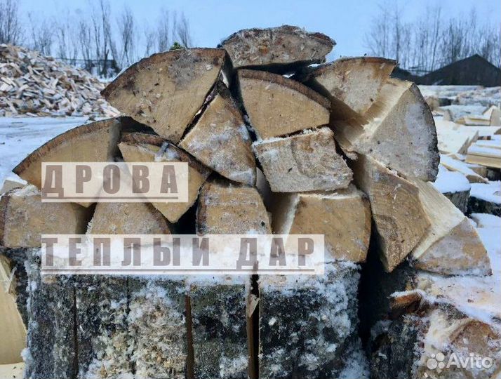 Дрова колотые